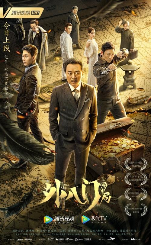 局中局电影,揭秘层层迷雾下的惊心动魄