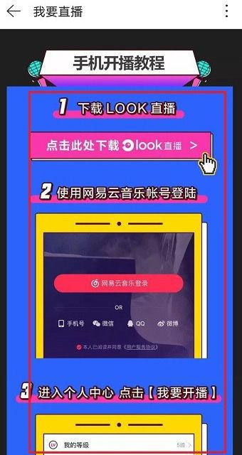 91y直播怎么开音乐,轻松享受音乐盛宴